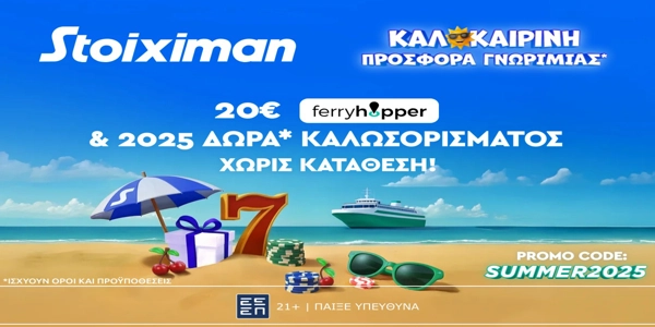 Καλοκαιρινή Προσφορά* από τη Stoiximan με 20€ Ferryhopper & 2025 Δώρα* χωρίς κατάθεση*!