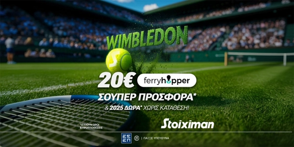 Ημιτελικοί ανδρών στο Wimbledon με super έπαθλο* στη Stoiximan! (11/7)