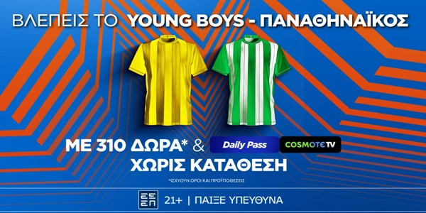 Super έπαθλο* στο Γιουνγκ Μπόις - Παναθηναϊκός από τη Stoiximan!