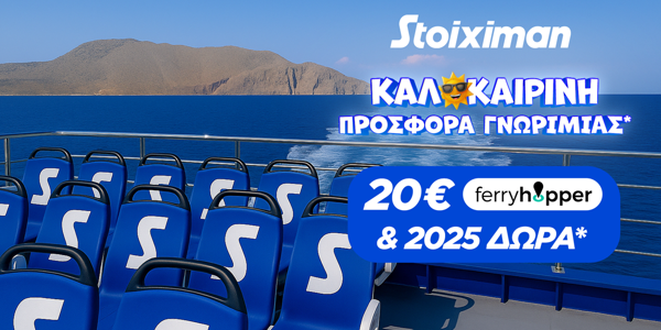 Ώρα καλοκαιρινής απόδρασης στη Stoiximan: Προσφορά* με 20€ Ferryhopper & 2025 Δώρα* χωρίς κατάθεση*!