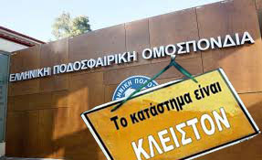 ΚΑΛΥΤΕΡΑ ΝΑ ΠΑΜΕ ΔΙΑΚΟΠΕΣ…