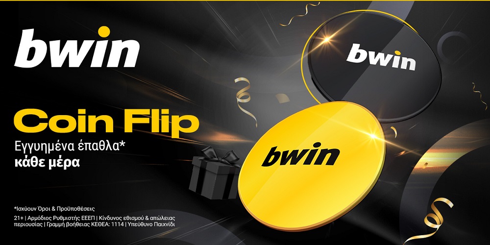 Εγγυημένα έπαθλα κάθε μέρα στο Coin Flip* της bwin