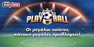 Ποιες ομάδες είναι φαβορί για να κατακτήσουν τα Κύπελλα Ευρώπης