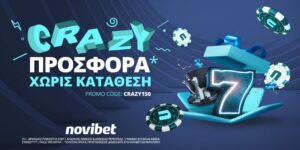 Προσφορά* της Novibet χωρίς κατάθεση!