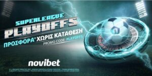 Novibet: Super Προσφορά* χωρίς κατάθεση!