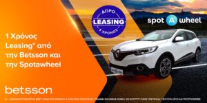 Betsson και Spotawheel κλήρωση για 1 χρόνο δωρεάν Leasing!