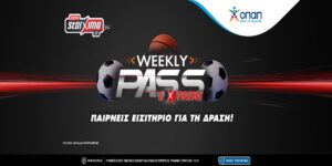 Προκριματικά Euro 2024: Στο Pamestoixima.gr παίρνεις εισιτήριο για τη δράση με το Weekly Pass Extreme! (22/03)