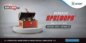 Pamestoixima.gr: Έκπληξη* για όλους! Δωρεάν χωρίς κατάθεση!