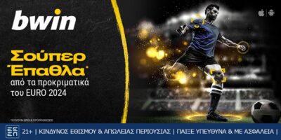 bwin – Προκριματικά EURO 2024 με σούπερ έπαθλα*! (26/03)