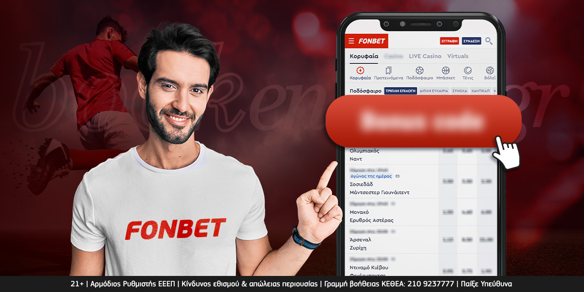 промокод фонбет