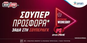 Super League: Όλα τα ματς με ενισχυμένη απόδοση** στο τελικό αποτέλεσμα στο Pamestoixima.gr! (27/09)