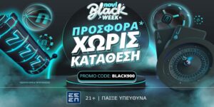 Novibet Black Friday: Προσφορά* χωρίς κατάθεση!