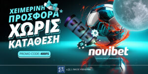 Σούπερ προσφορά* χωρίς κατάθεση στη Novibet!