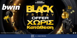 Bwin Black Friday: Προσφορά* Χωρίς Κατάθεση & σούπερ έπαθλα*!