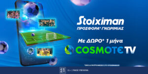Ένας μήνας δώρο* Cosmote TV από την Stoiximan!
