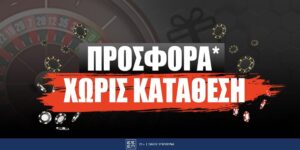 ΝΕΑ αποκλειστική προσφορά* από την Betsson και το Bookenemy!