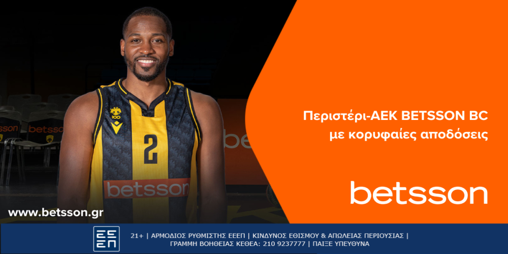 Betsson: Δυνατή κόντρα το Περιστέρι-ΑΕΚ BETSSON BC (24/12)