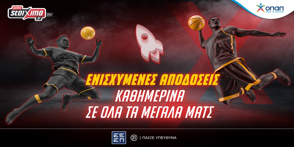 Premier League: Λίβερπουλ-Γιουνάιτεντ με ενισχυμένες αποδόσεις* στο Pamestoixima.gr! (17/12)