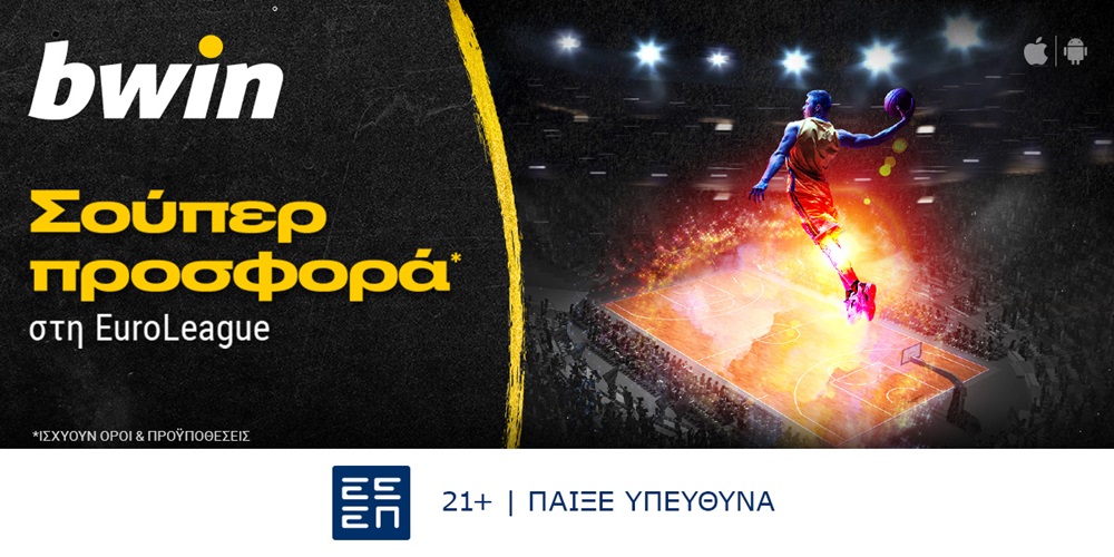 bwin – Προσφορά* στη EuroLeague! (8/12)