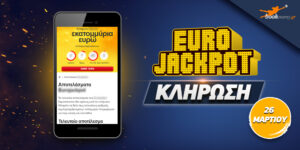 Eurojackpot Κλήρωση: Αυτοί είναι οι τυχεροί αριθμοί (26-3-24)