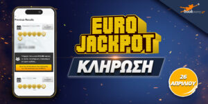 Eurojackpot Κλήρωση: Αυτοί είναι οι τυχεροί αριθμοί (26-4-24)