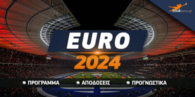 Euro 2024: Πρόγραμμα &#8211; Αποδόσεις &#8211; Νικητής