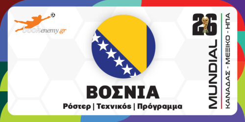 Μουντιάλ 2026 Βοσνία: Ρόστερ, Πρόγραμμα, Αποδόσεις & Προγνωστικά