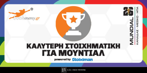 Καλύτερη στοιχηματική για Μουντιάλ