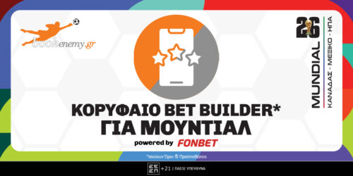 Οι λόγοι που το Bet Builder* της Fonbet κερδίζει τους παίκτες στο Μουντιάλ 2026