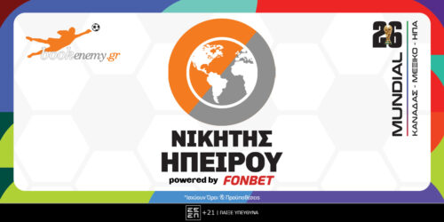 Ποια θα είναι η καλύτερη ομάδα ανά ήπειρο για το Μουντιάλ 2026;