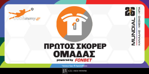 Ποιος θα είναι ο πρώτος σκόρερ κάθε top ομάδας στο Μουντιάλ 2026;