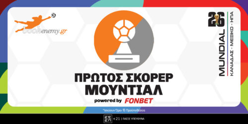 Μουντιάλ 2026 Πρώτος Σκόρερ: Τα τρία καλύτερα «κανόνια» της Ευρώπης στην κορυφή!